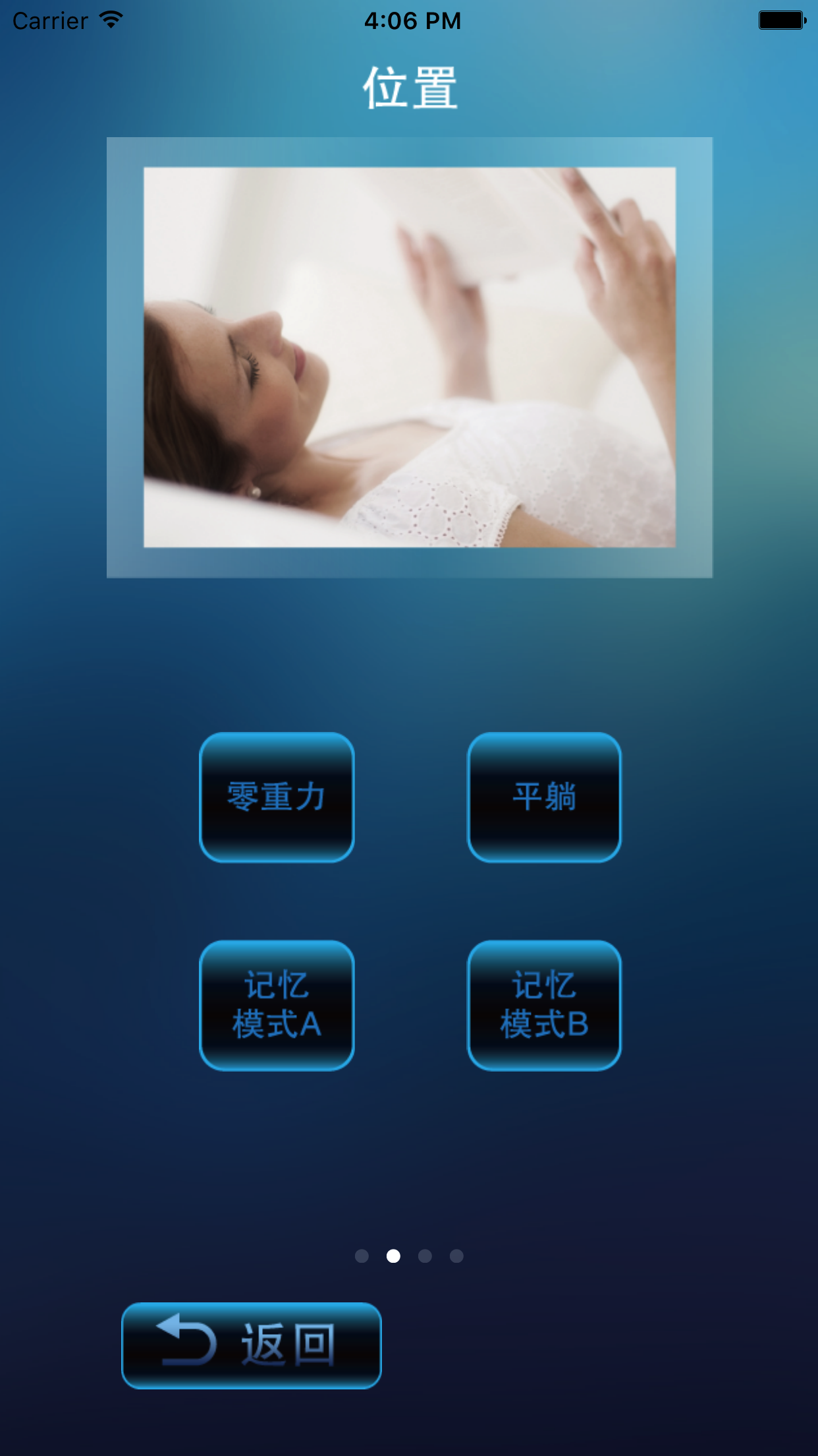 芝华仕截图