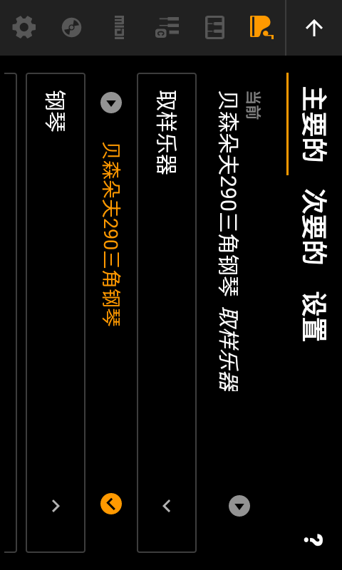 轻音钢琴截图