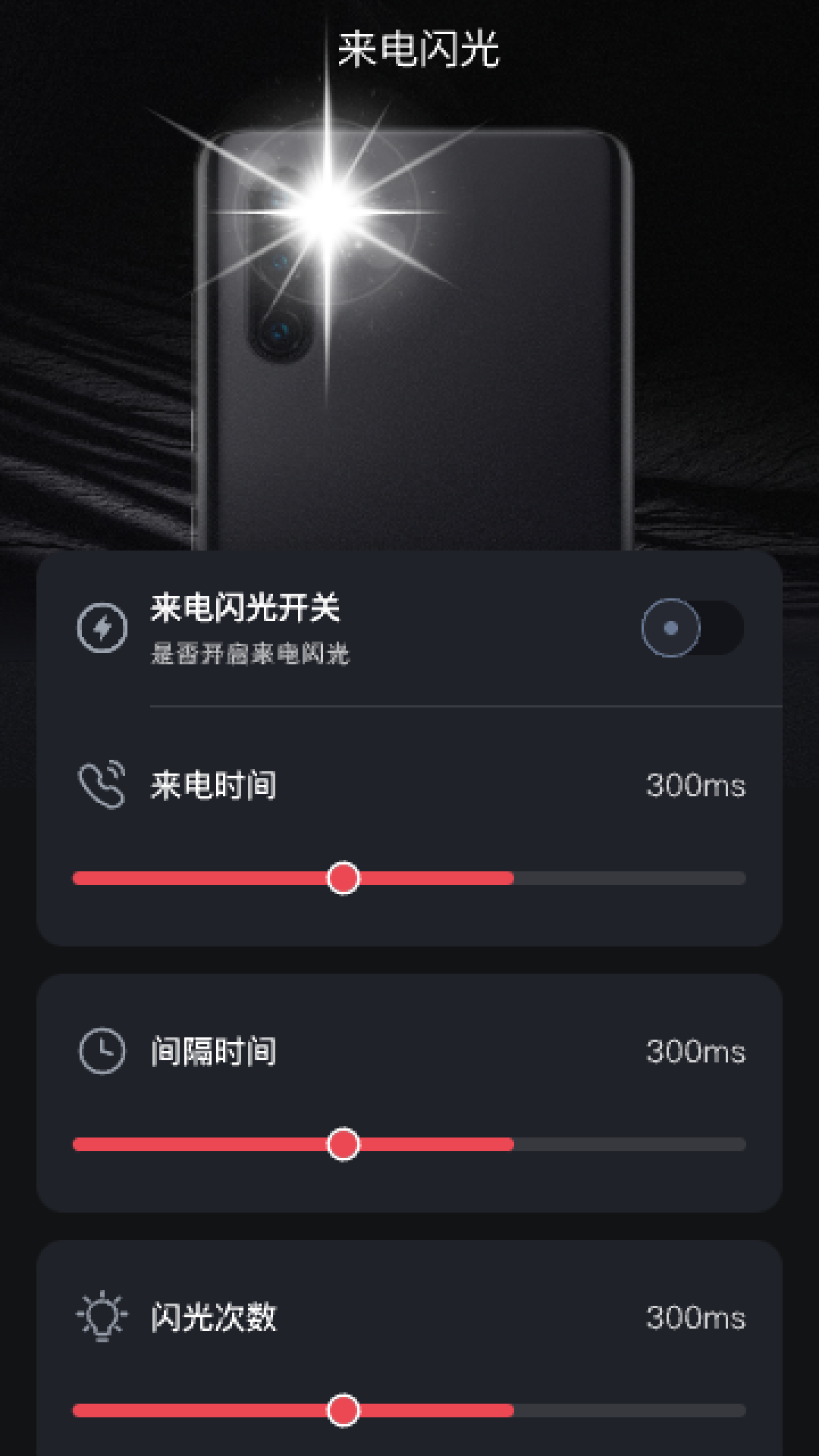 岁月来电截图