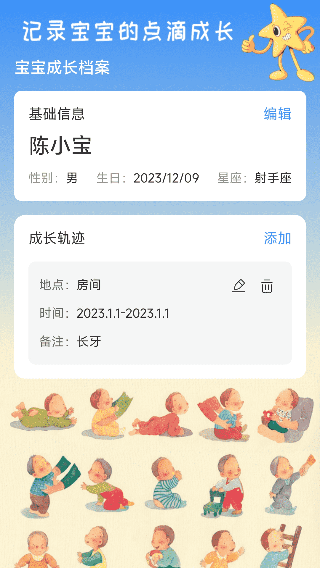 岁月印记截图
