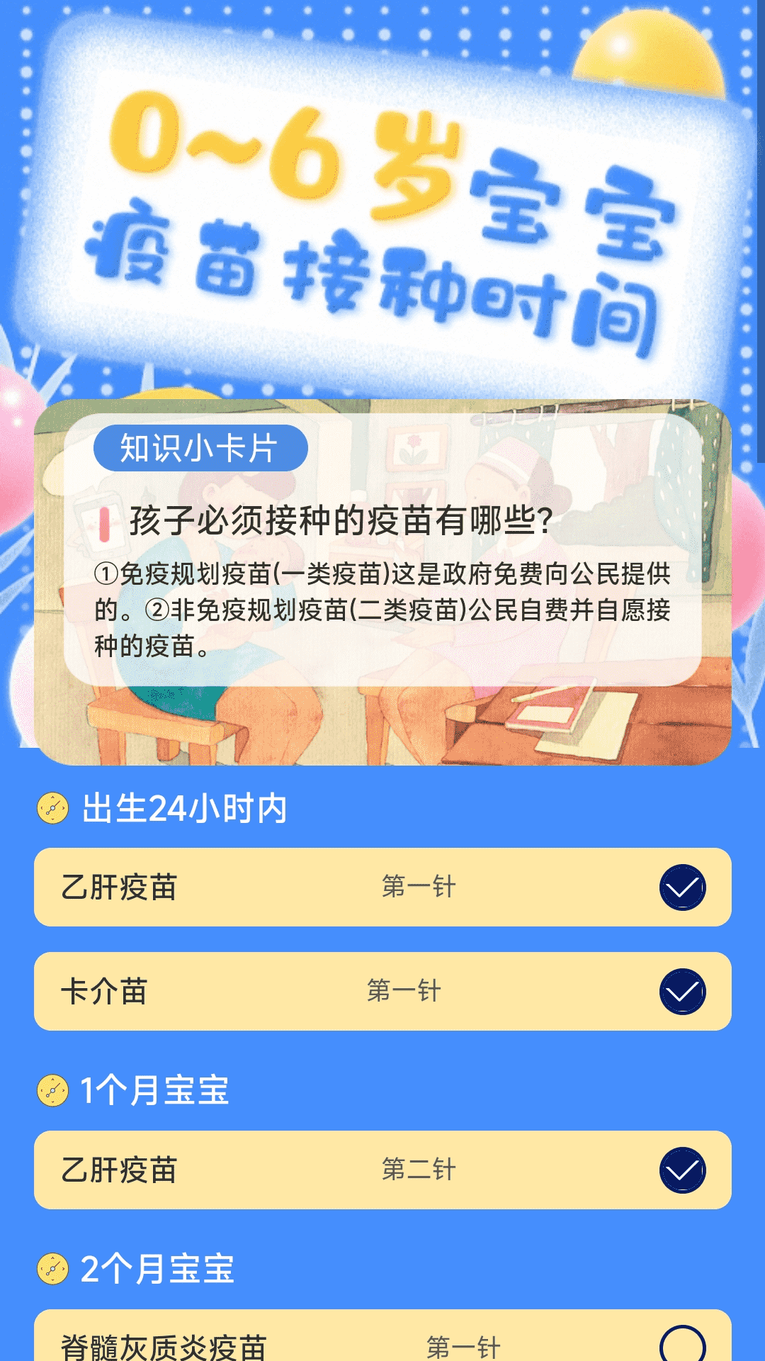 岁月印记截图