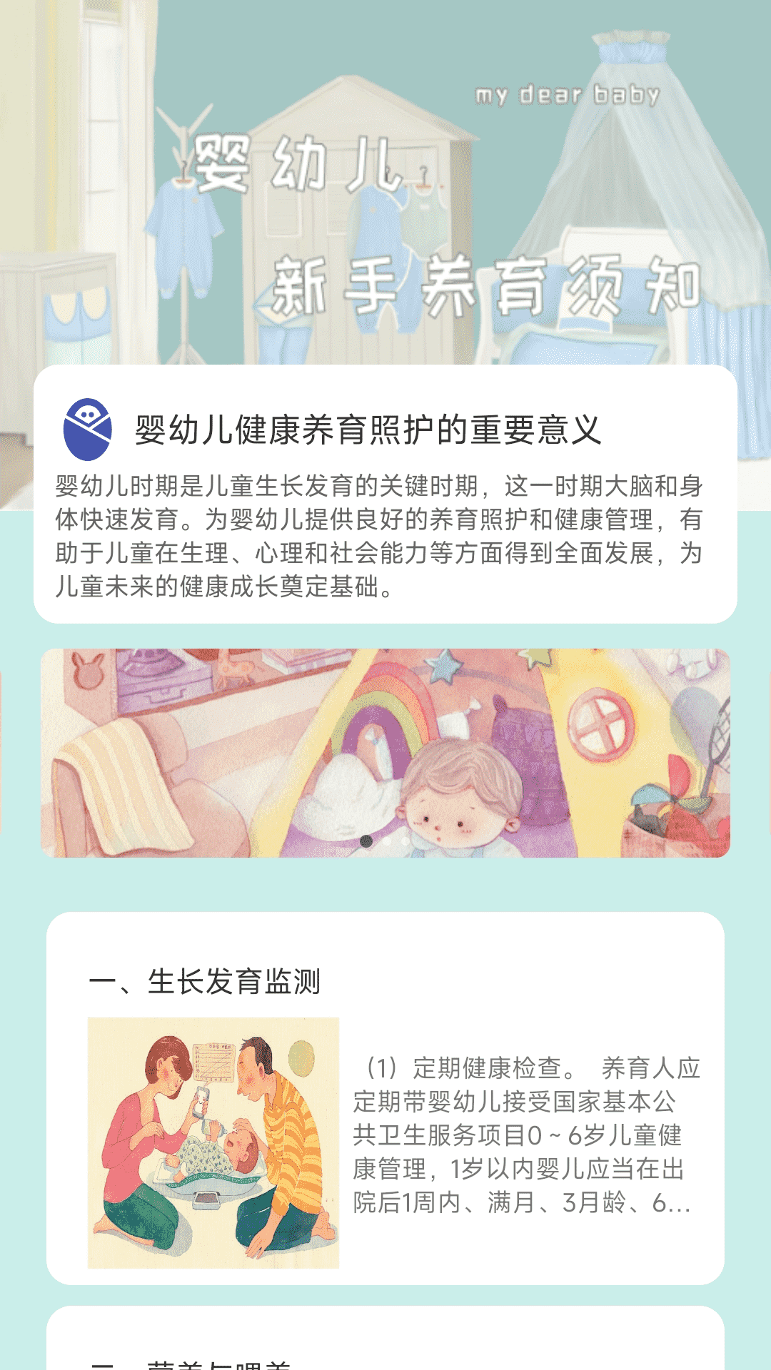 岁月印记截图