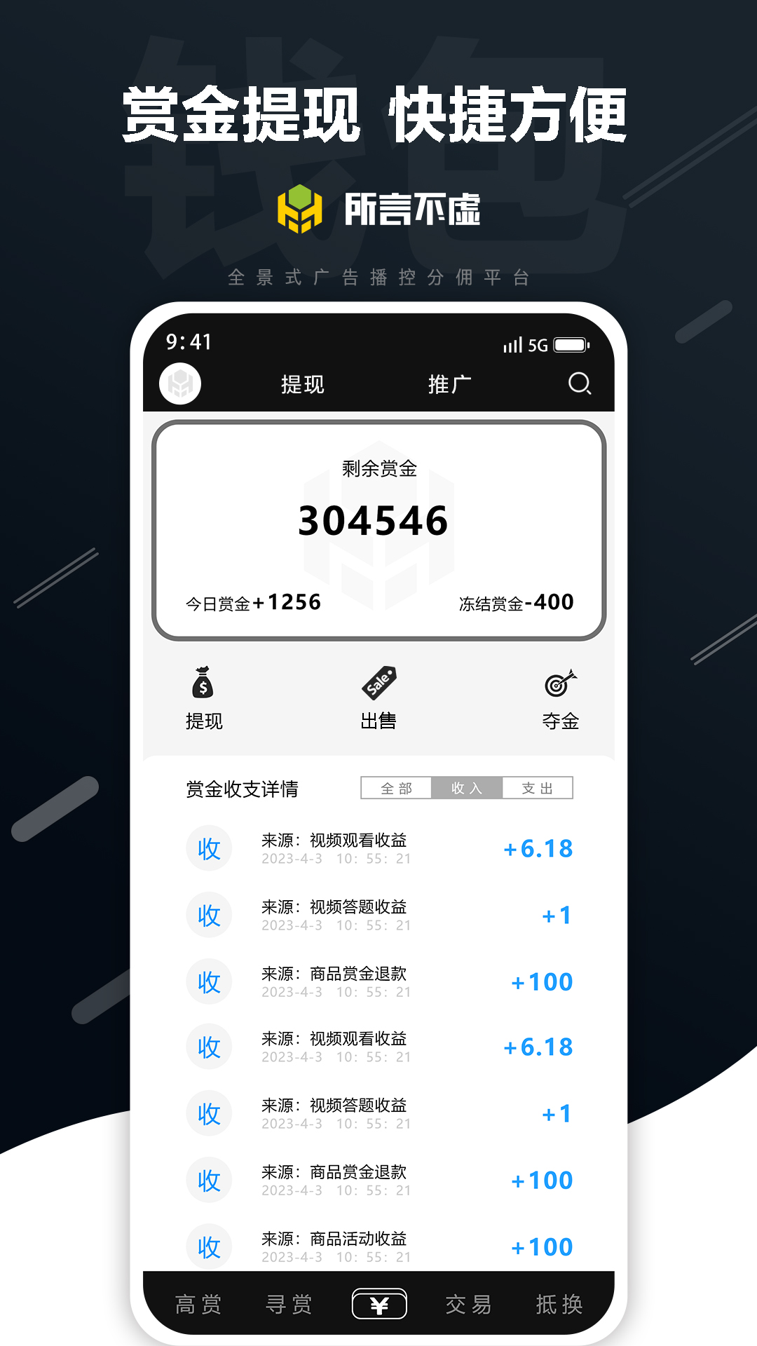 所言不虚截图