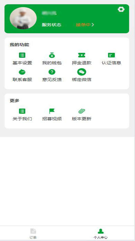 卿厨到家截图