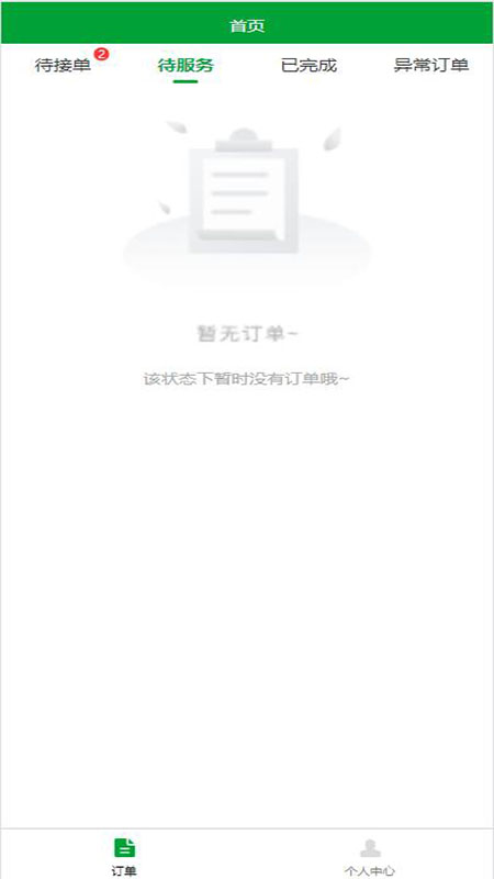 卿厨到家截图