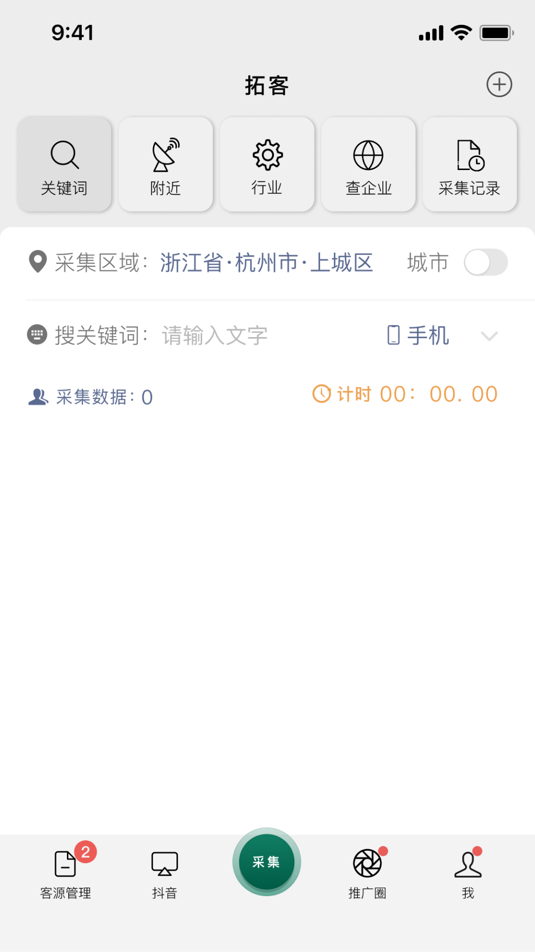 截图