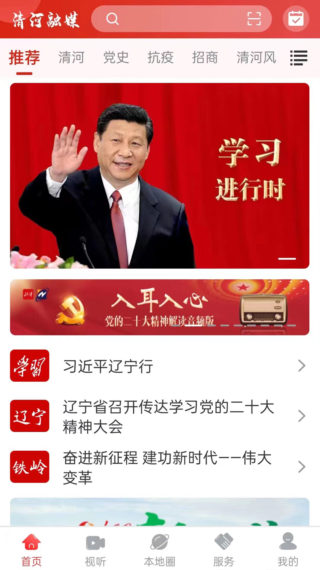 截图