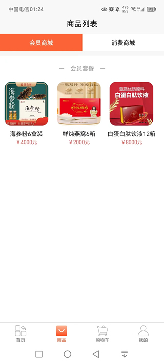 踏乡牧业截图