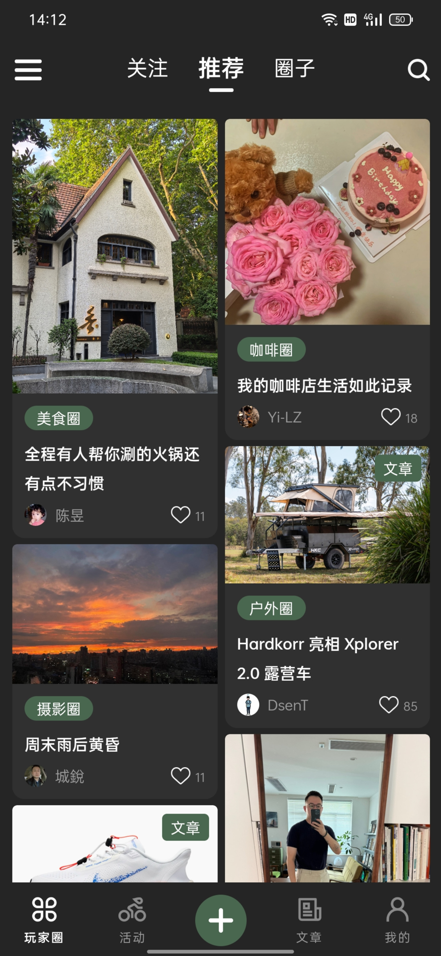 太格有物截图