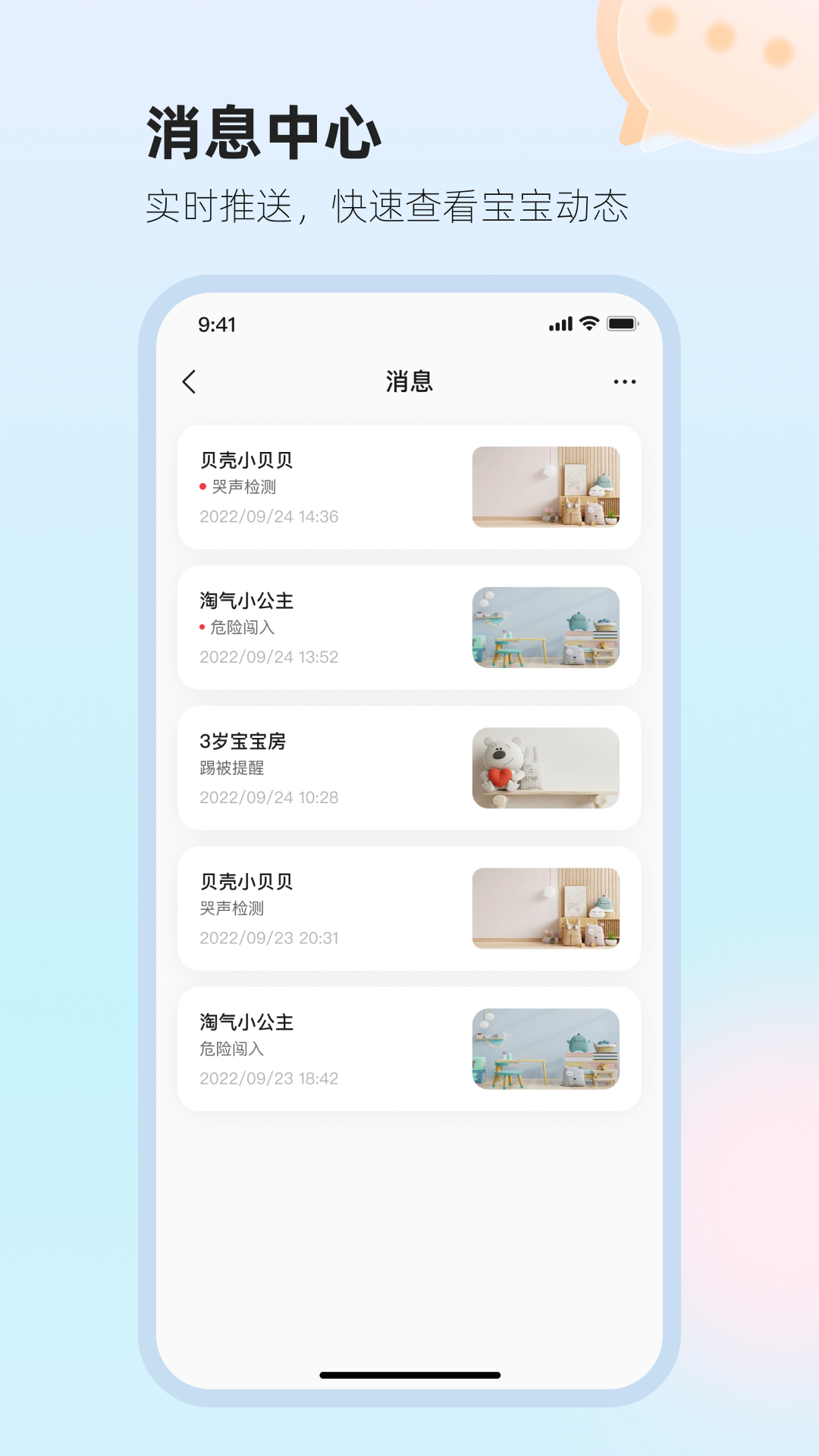 太空小值截图