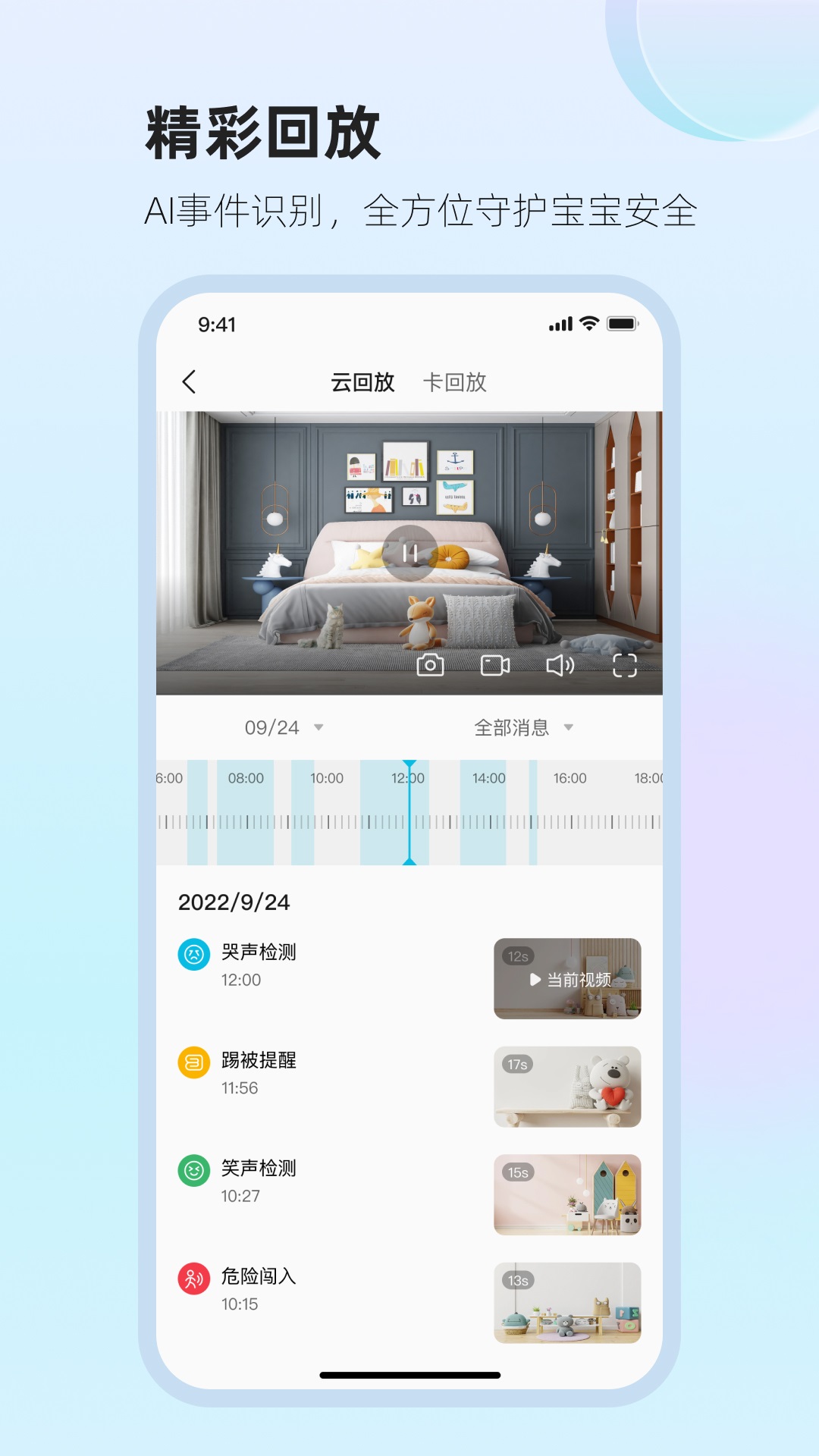 太空小值截图