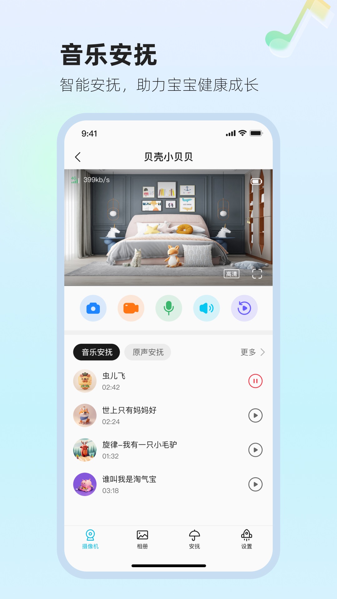 太空小值截图
