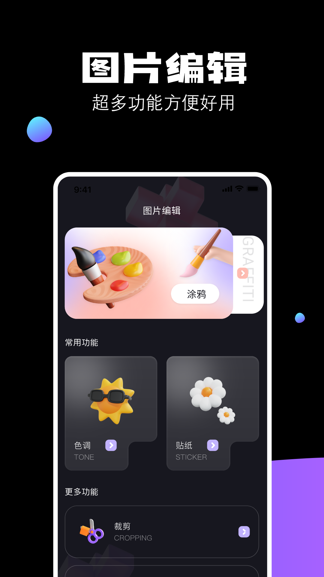 清甜相机截图