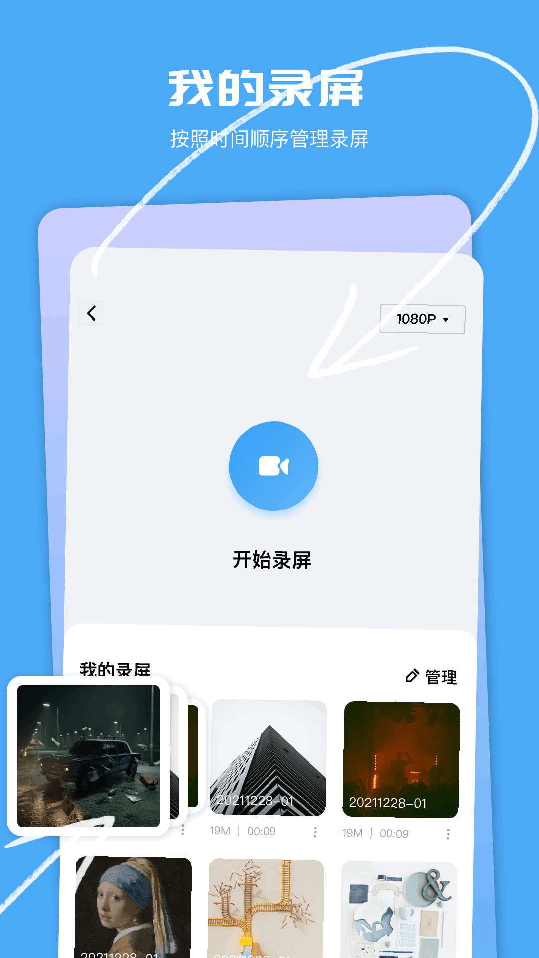 晴天视频截图