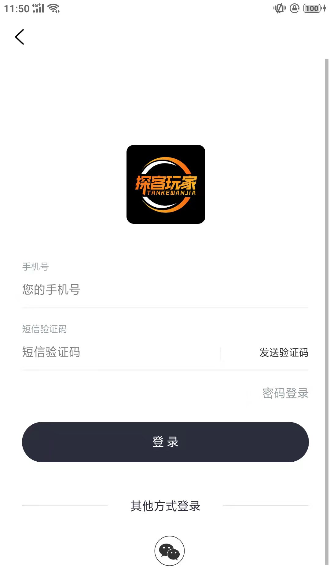 探客玩家截图