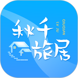 秋千旅居电脑版