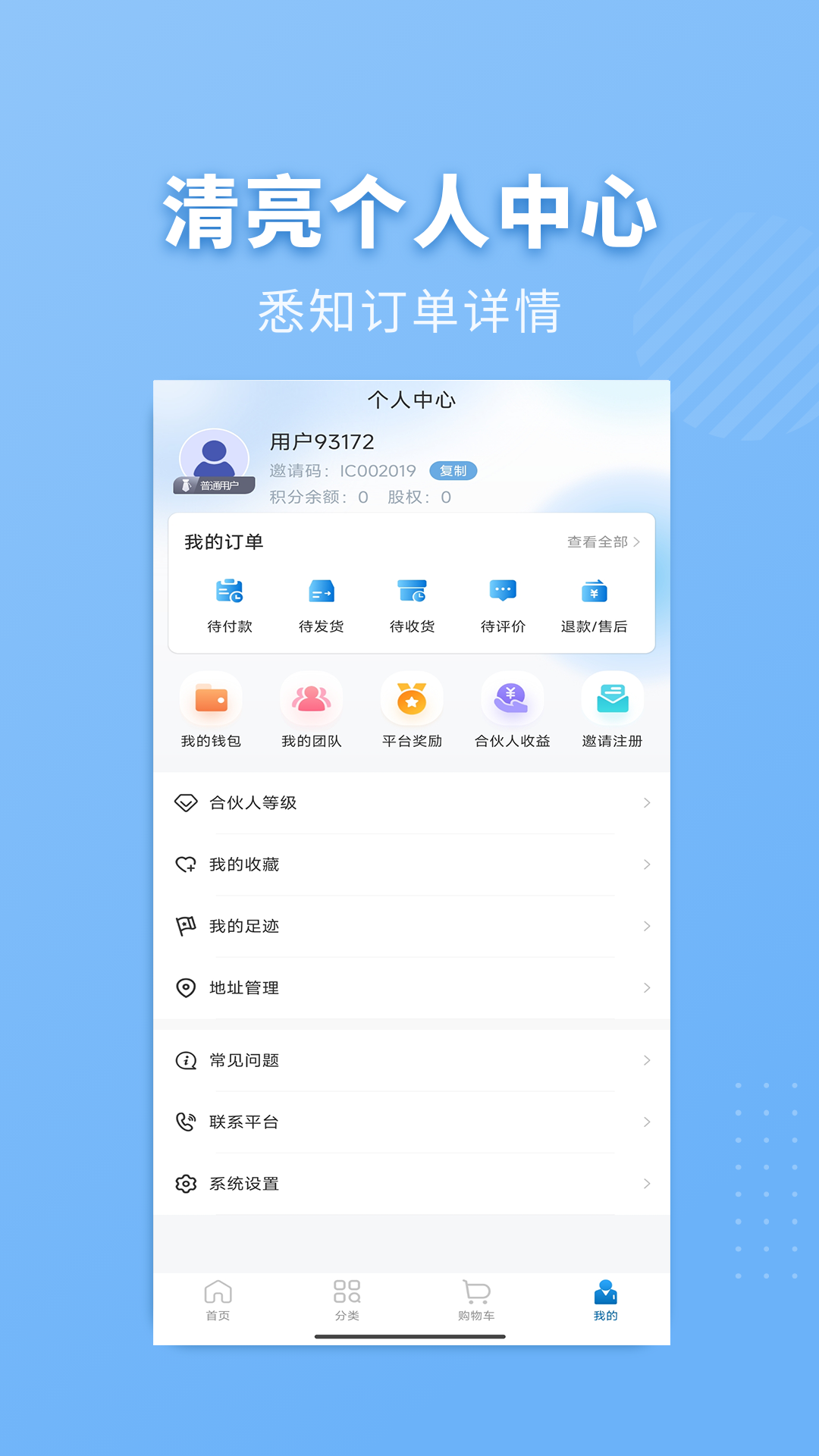 秋千旅居截图