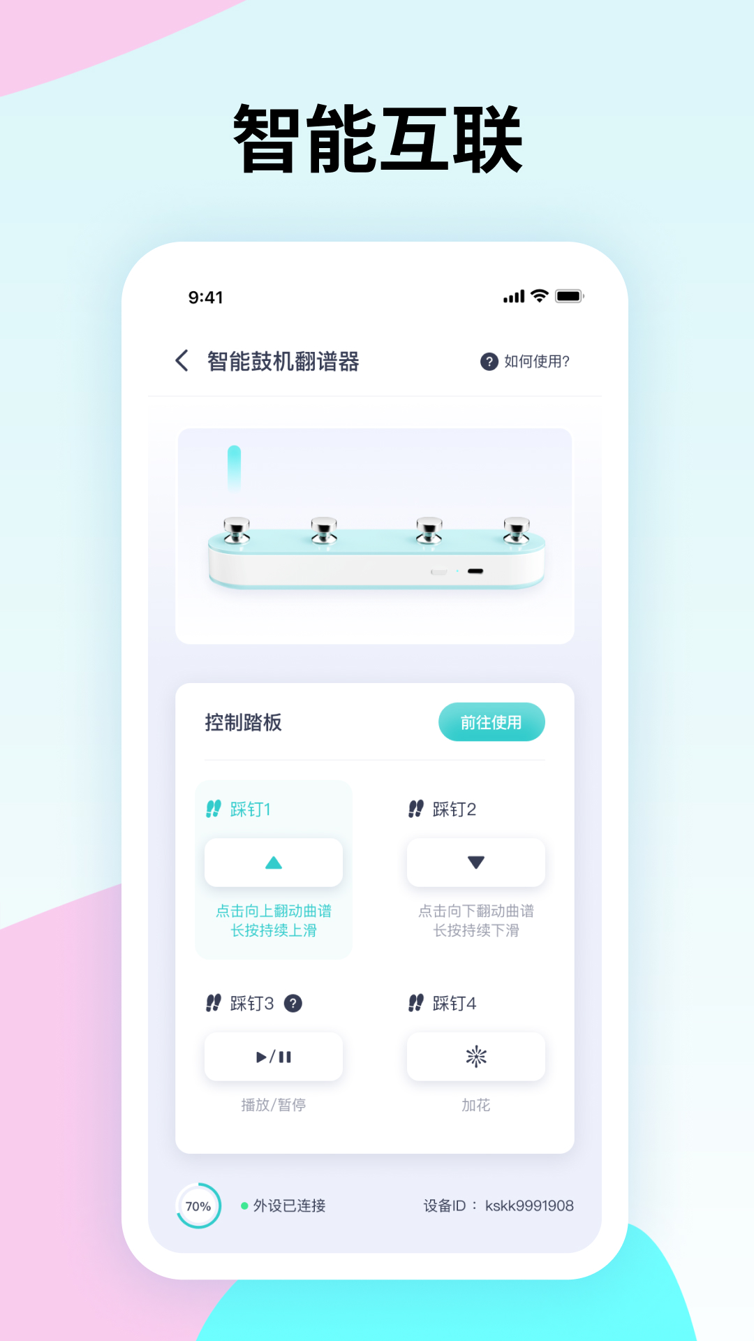 曲谱星球截图