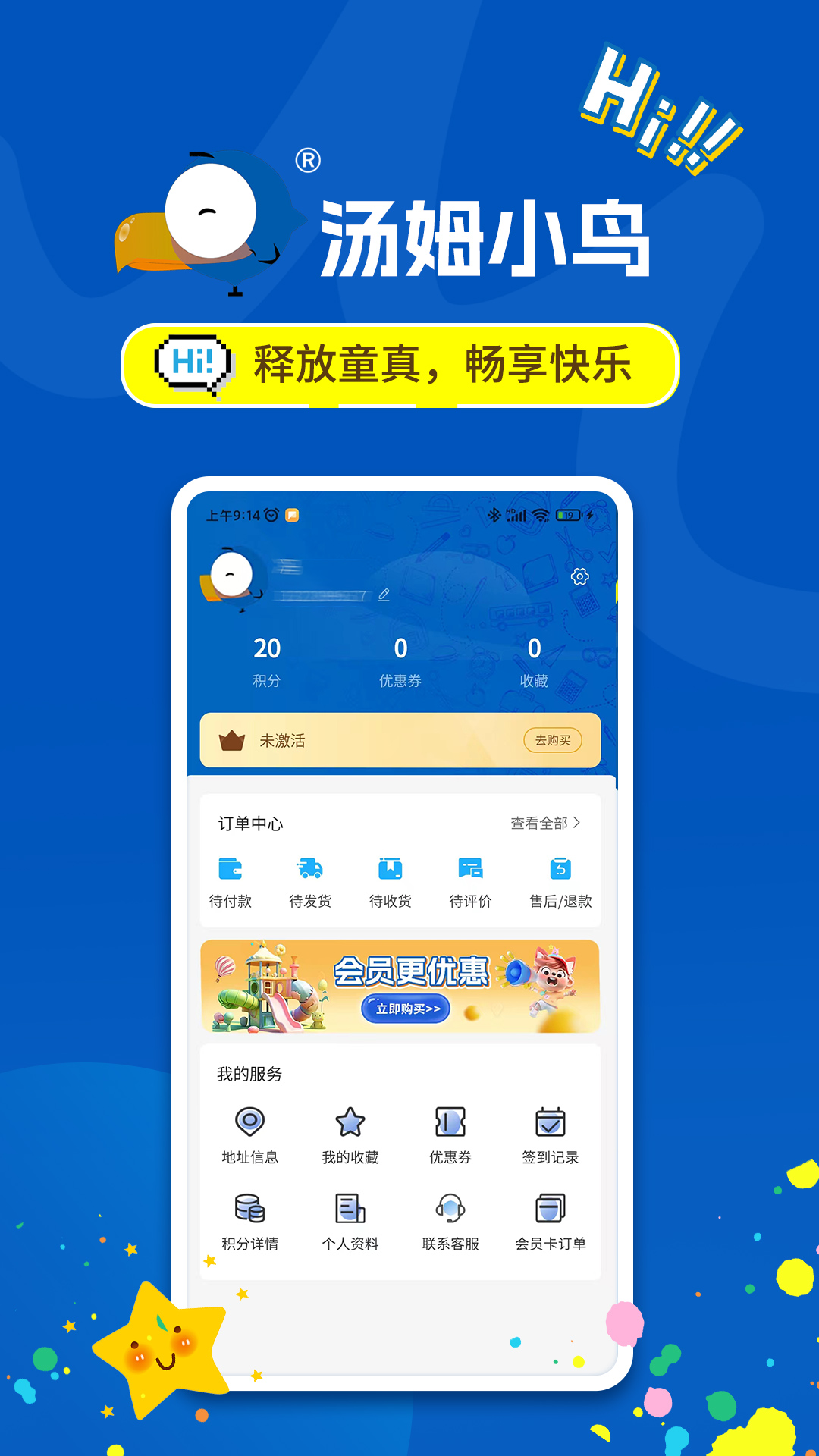 汤姆小鸟截图