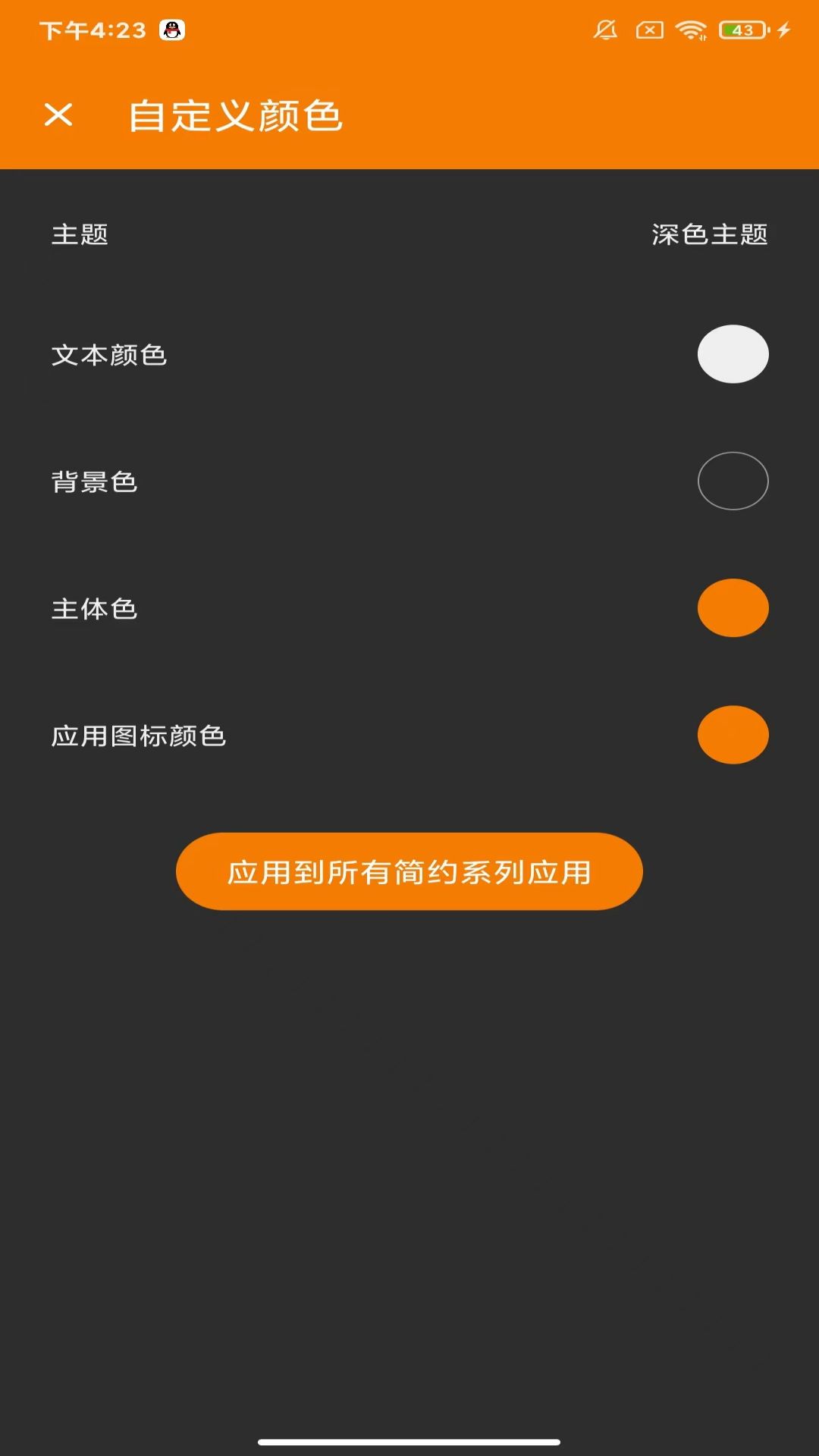 去天景桦截图