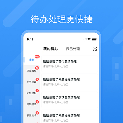 唐吉e装截图