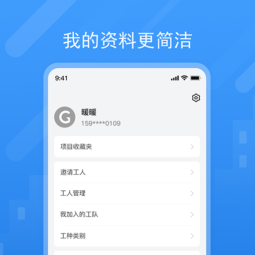 唐吉e装截图