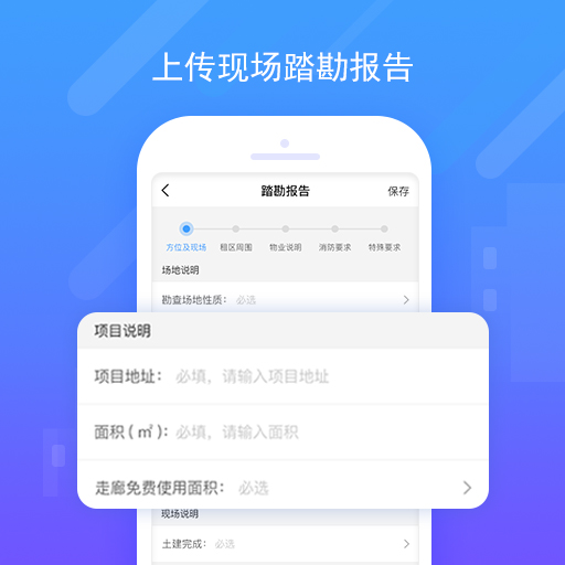 唐吉e装截图
