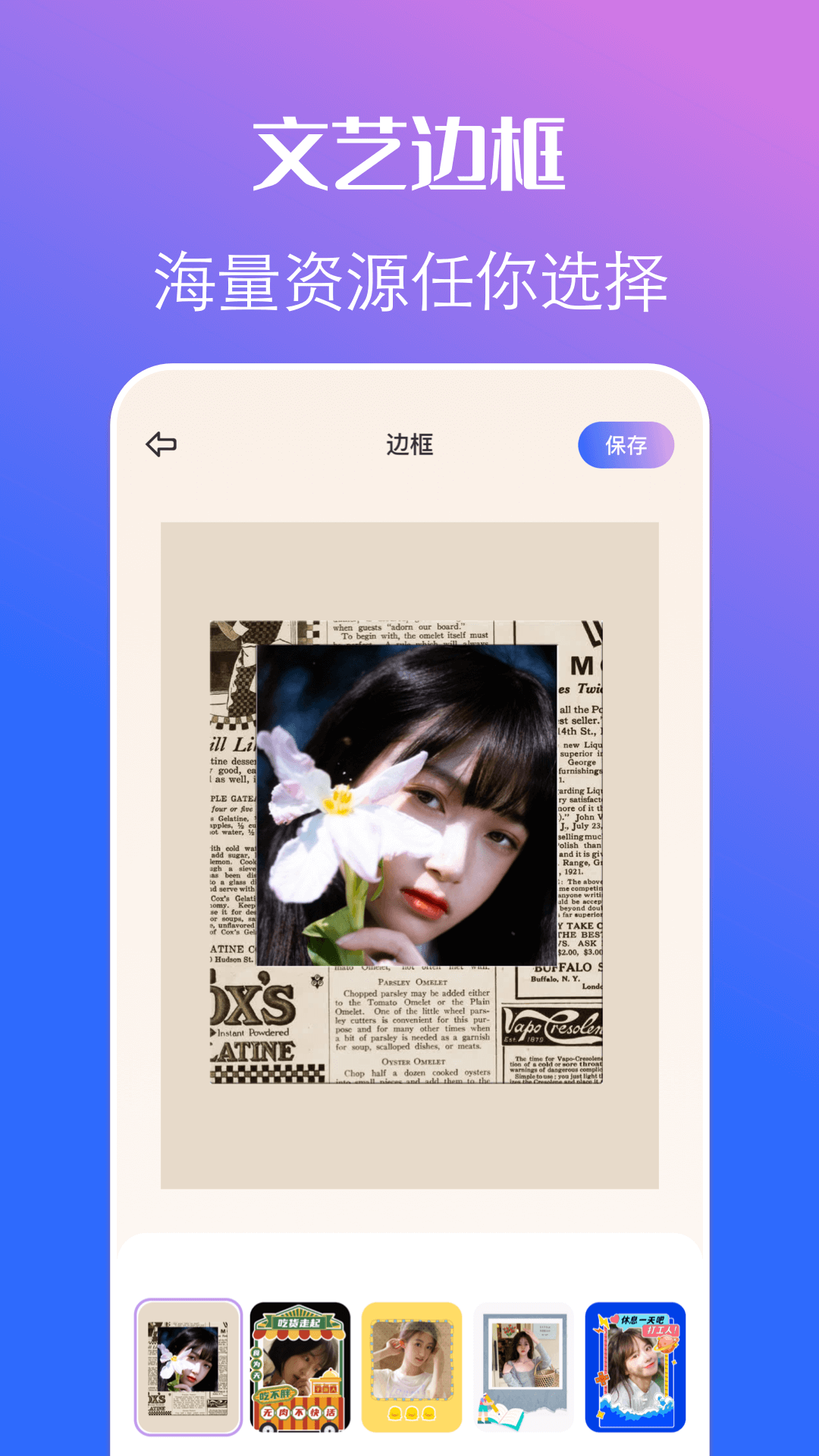 趣变相机截图