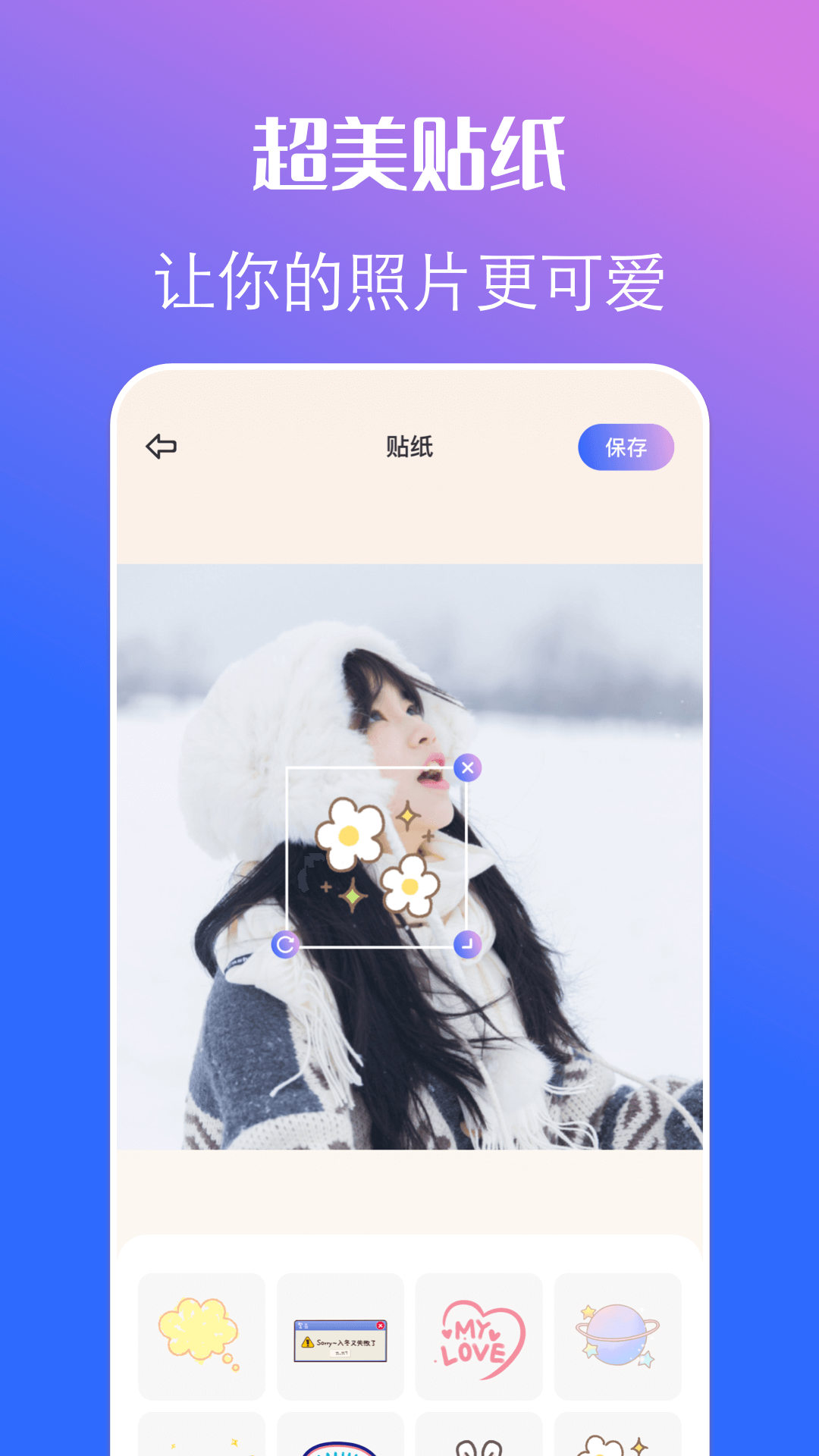 趣变相机截图