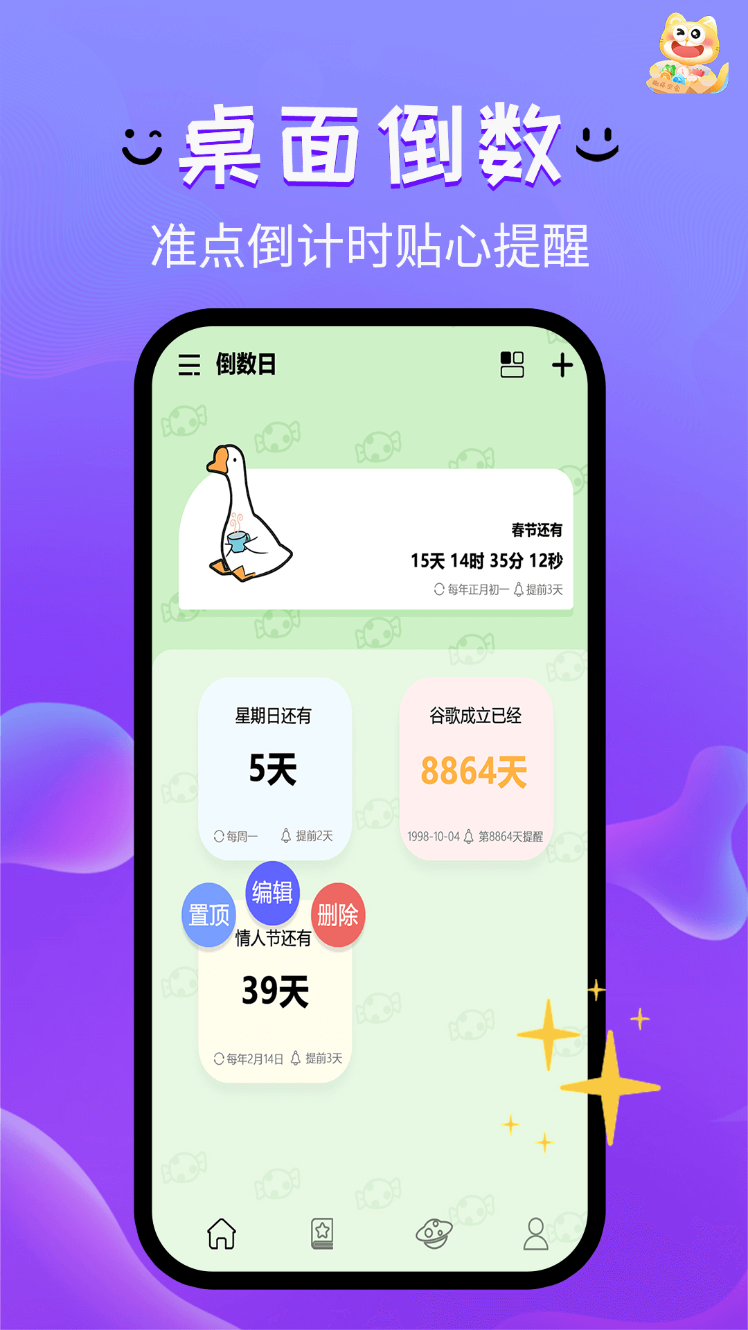 趣搭宝盒截图