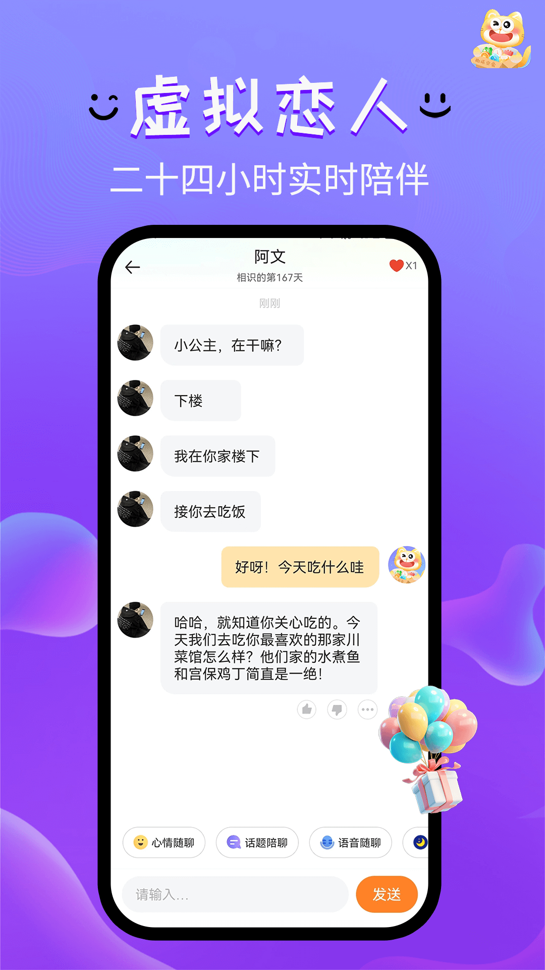 趣搭宝盒截图