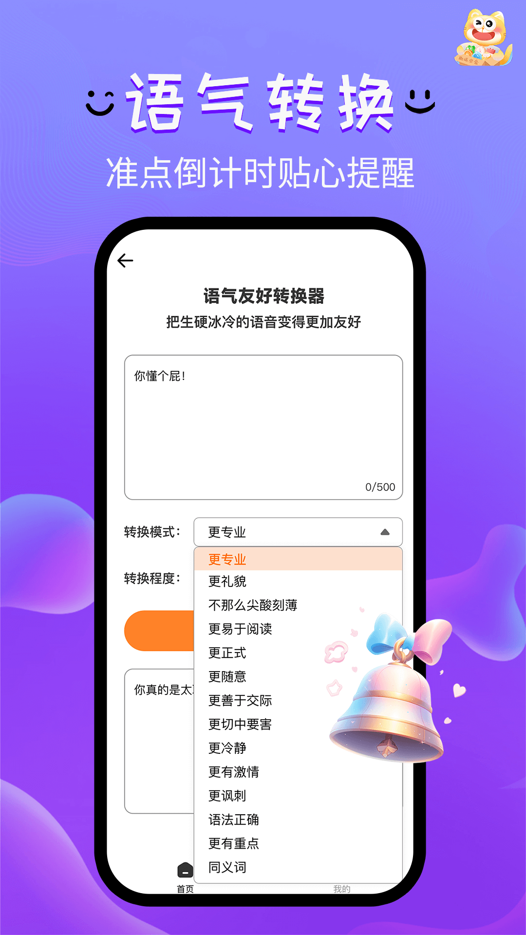 趣搭宝盒截图