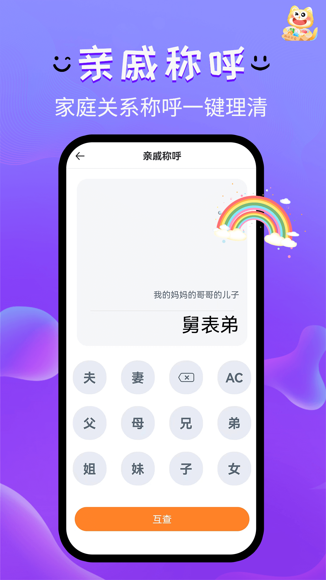 趣搭宝盒截图
