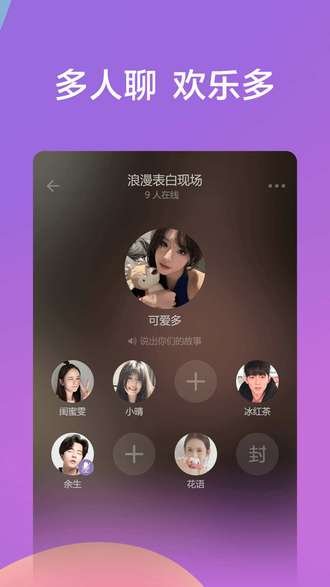 糖心派对电脑版截图