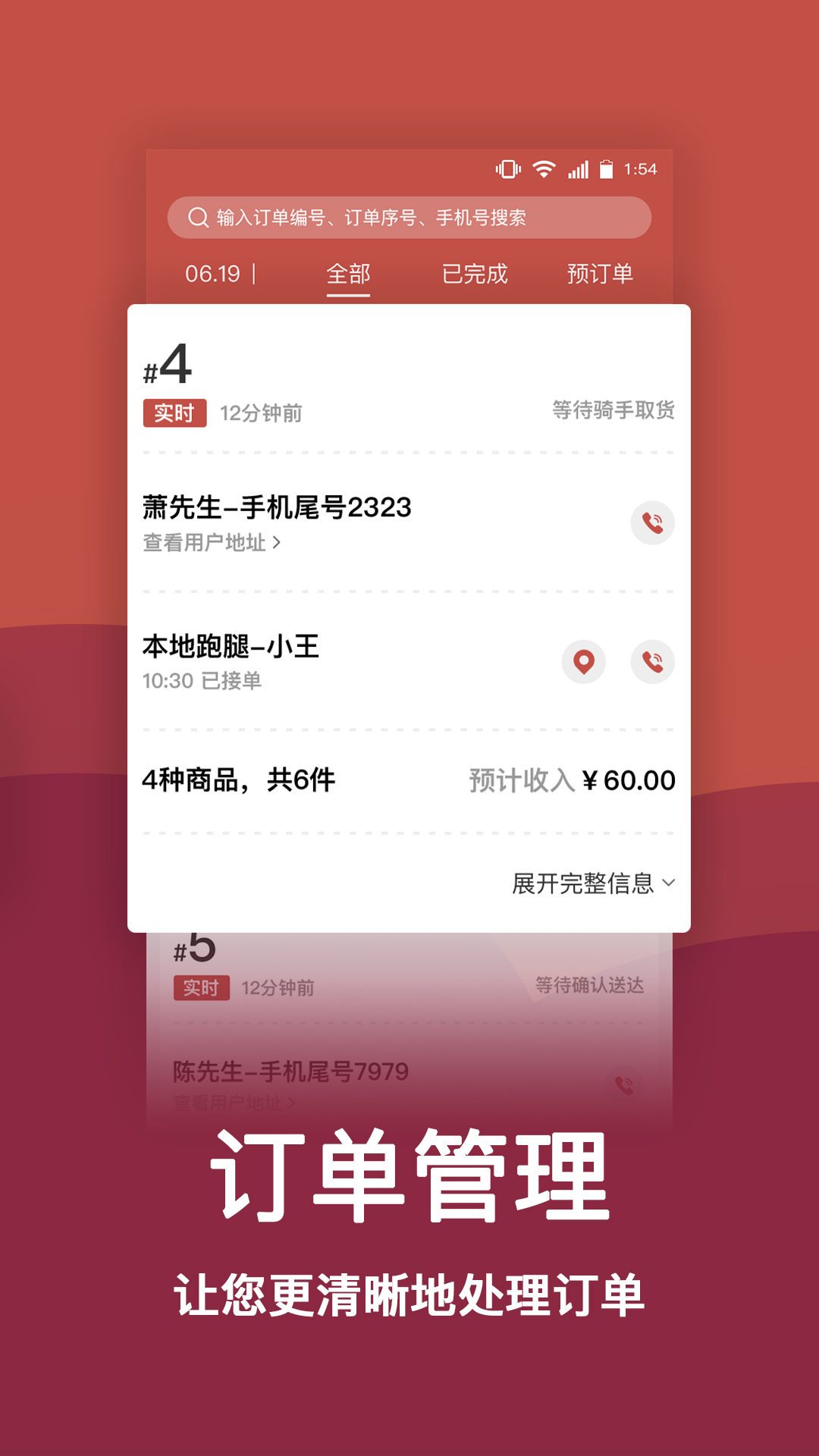 趣点商家截图