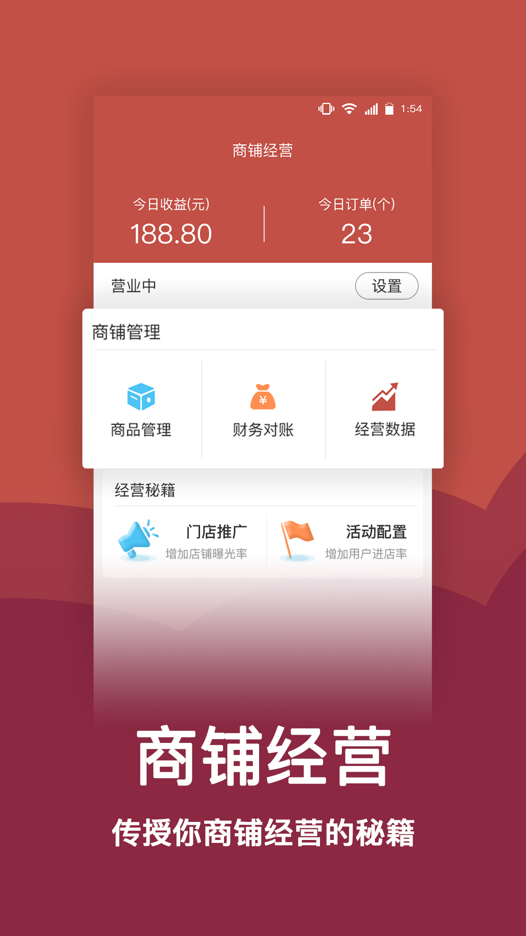 趣点商家截图