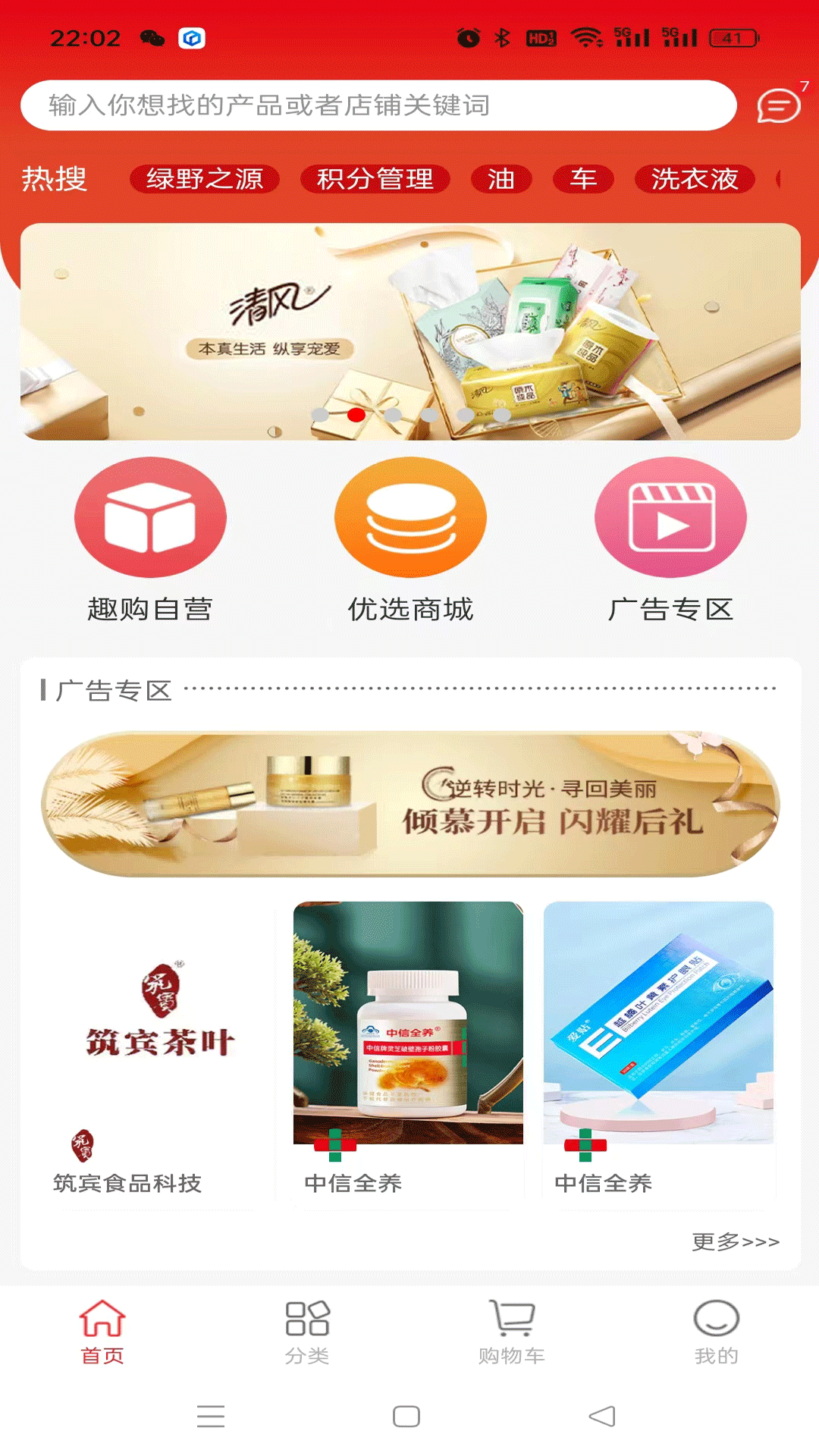 趣购共享截图