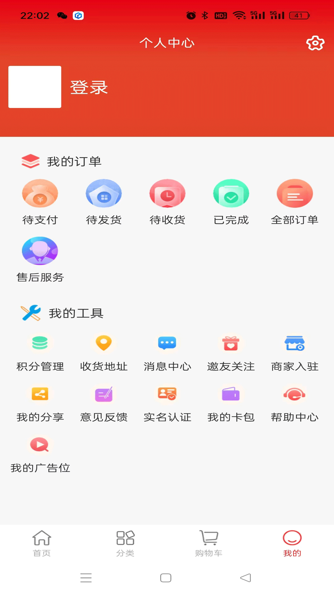 趣购共享截图
