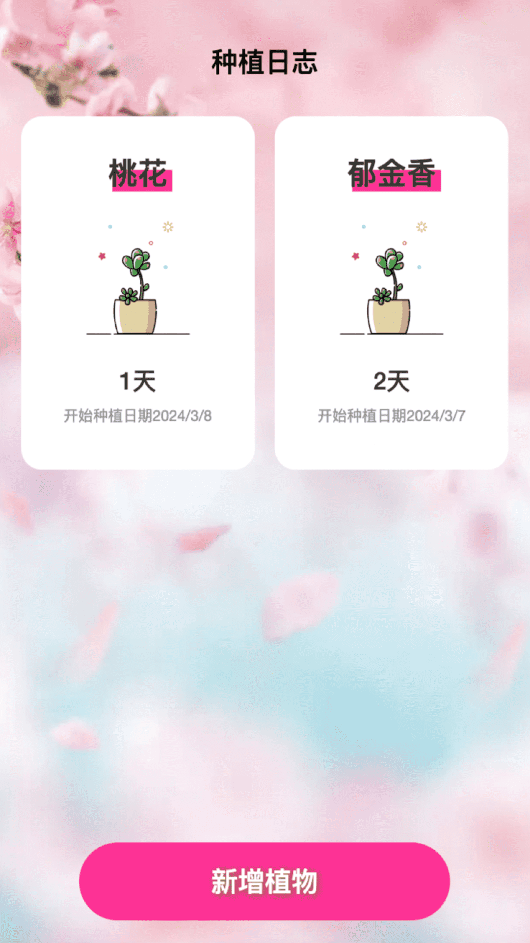 桃花来电截图