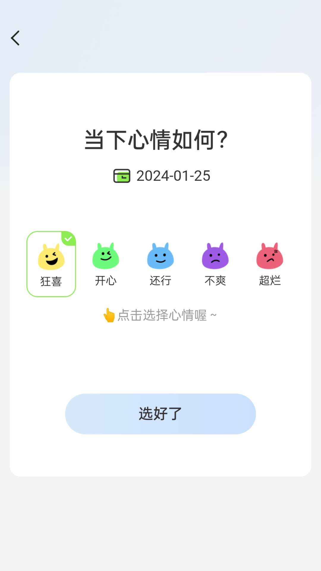 桃源守能截图