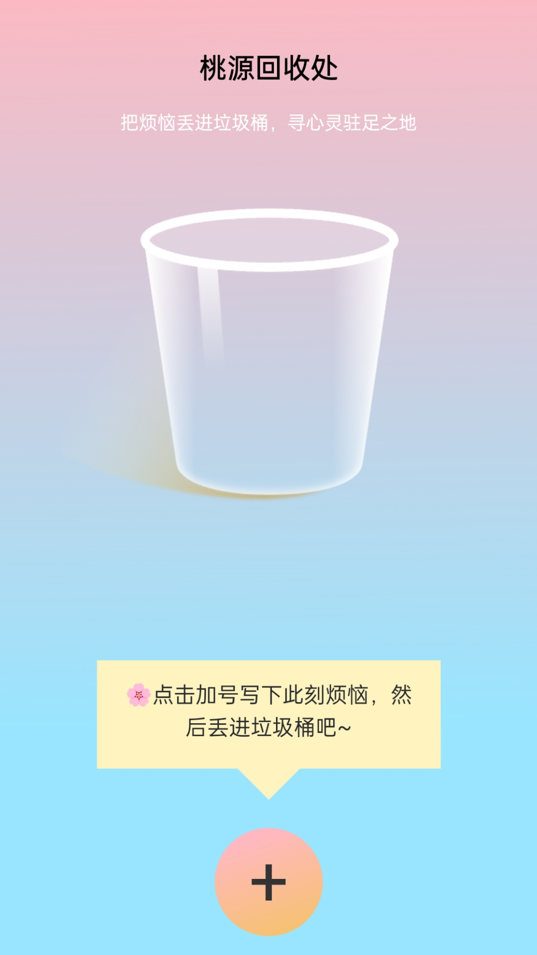 桃源守能截图