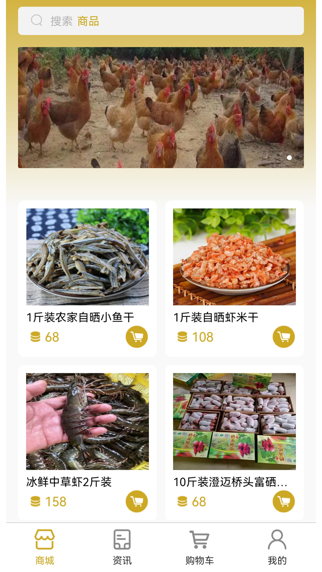 美妍农商通截图