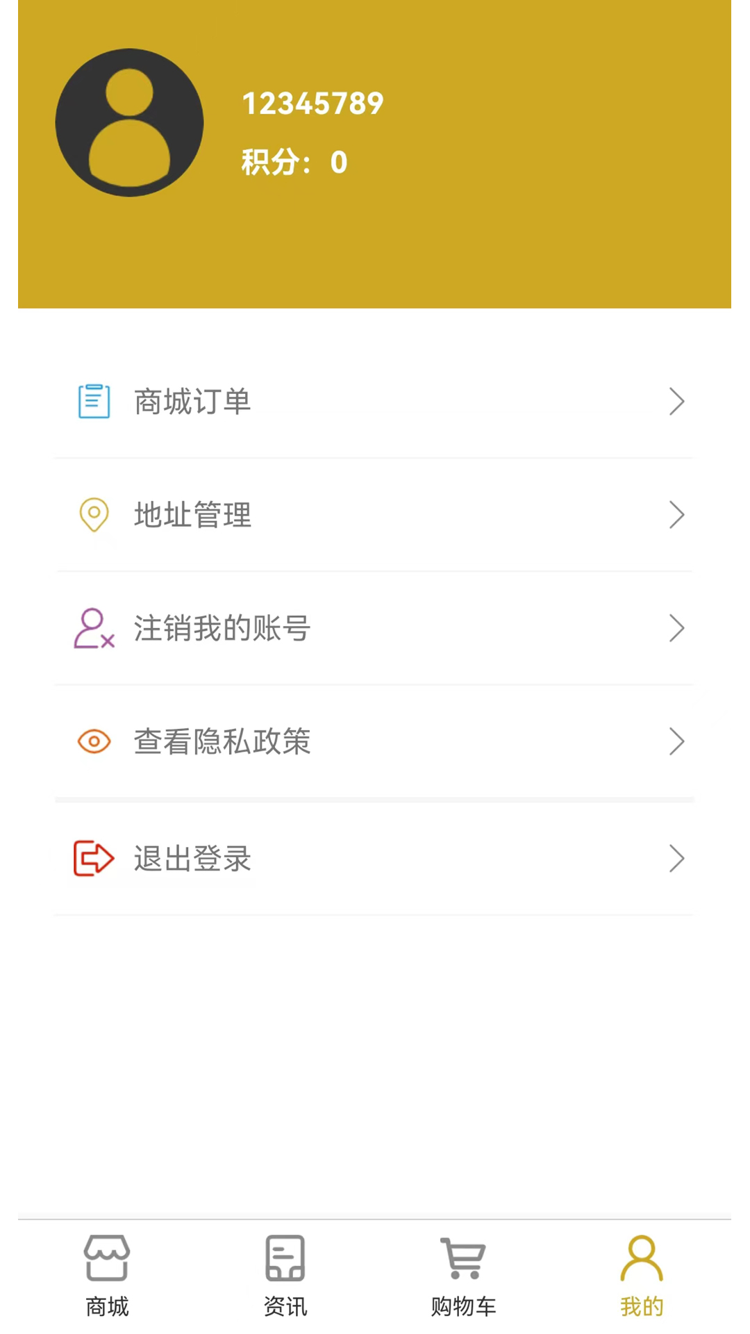 美妍农商通截图