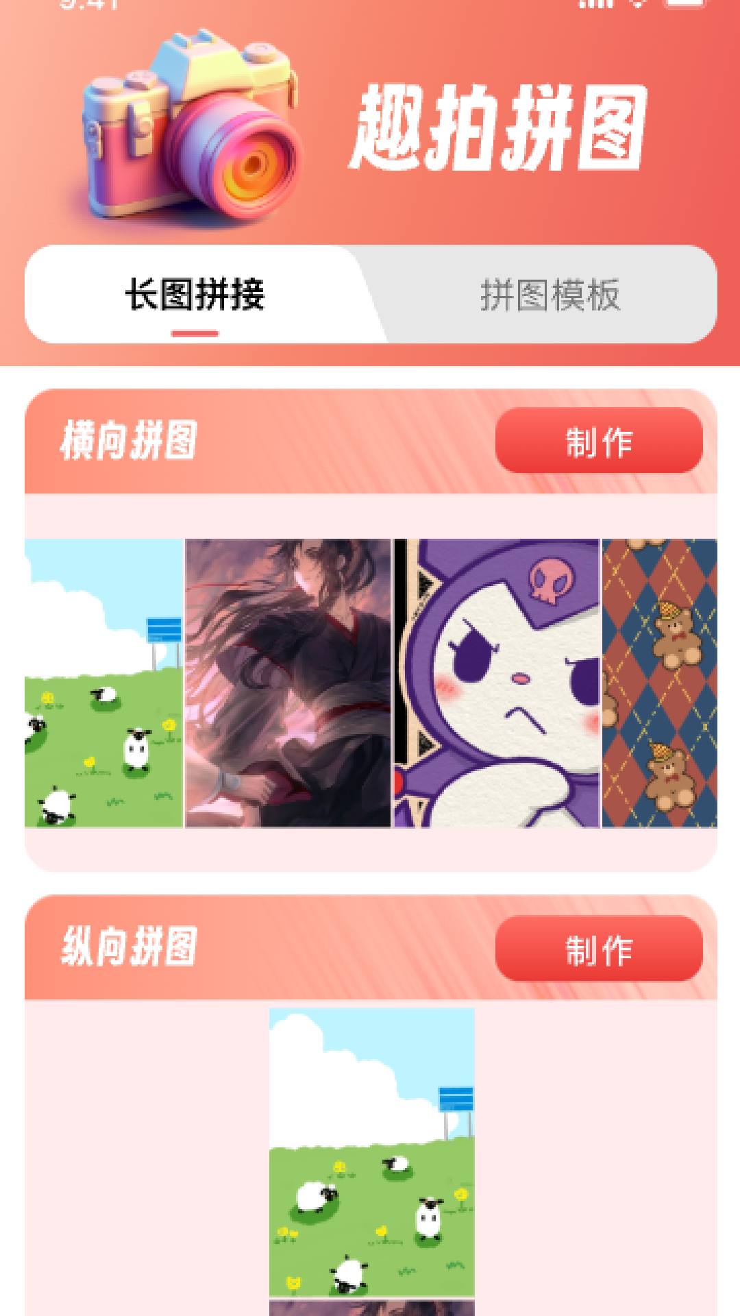 趣拍大咖截图