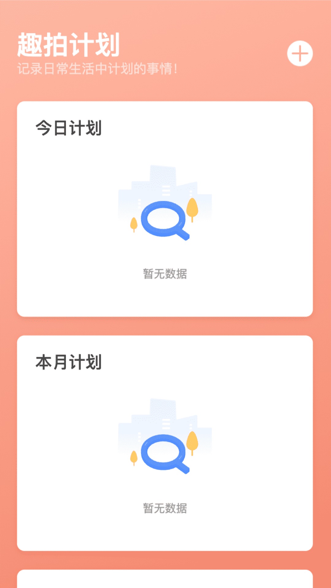 趣拍大咖截图