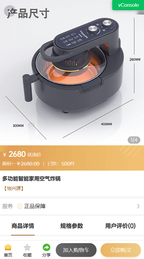 淘金商城截图