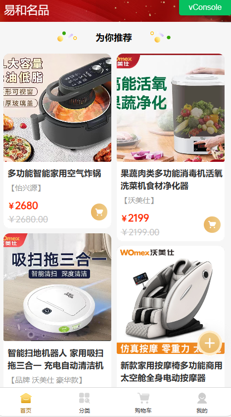 淘金商城截图