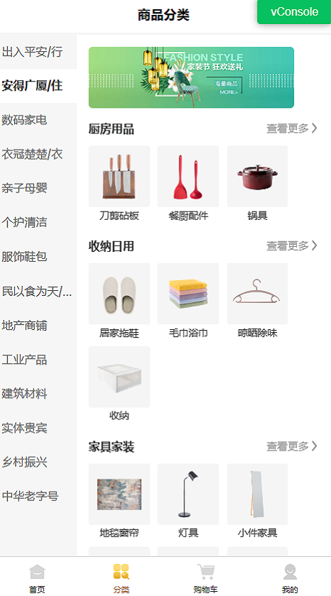 淘金商城截图