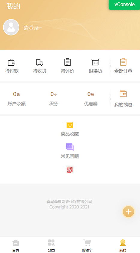 淘金商城截图