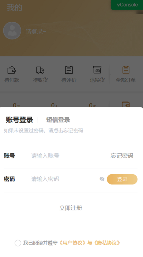 淘金商城截图